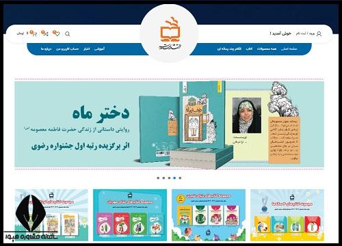 راهنمای ورود به سایت انتشارات مدرسه